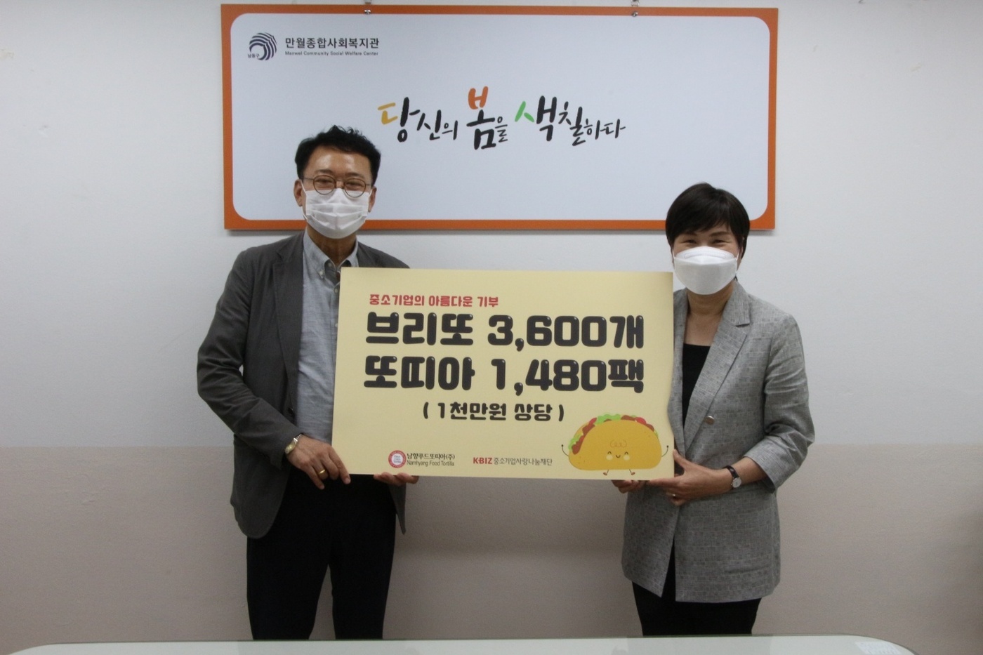인천사랑의재단 이미지