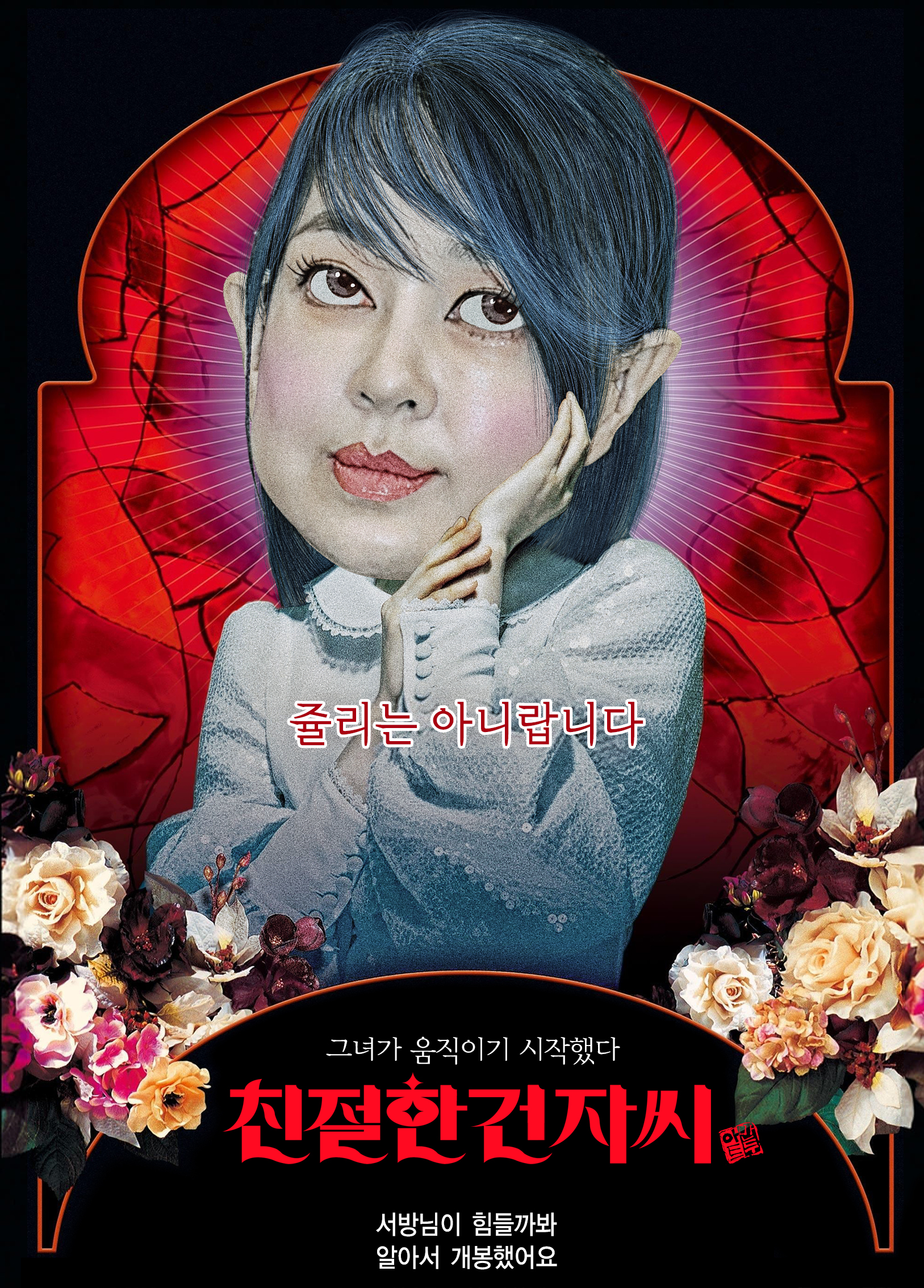 친절한아트씨 이미지