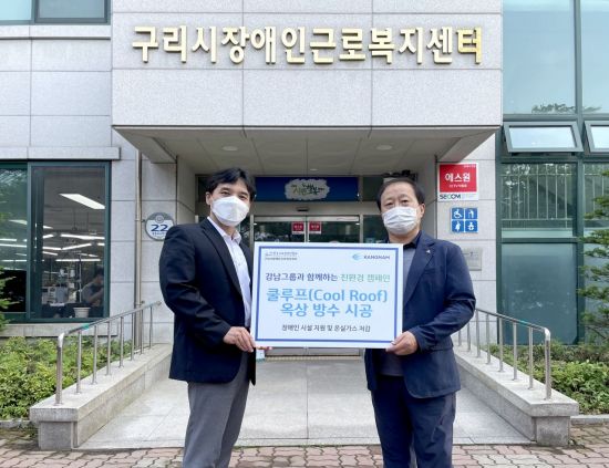 구리시장애인근로복지센터 이미지
