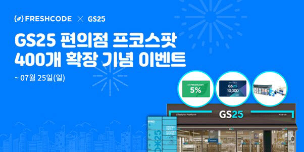 초록프레시 이미지