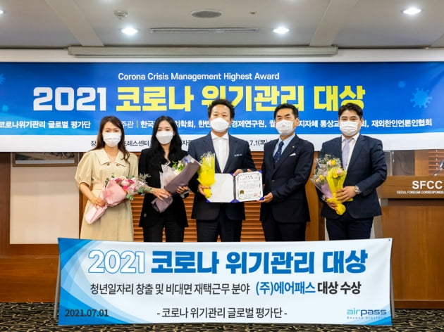 (주)에어패스 이미지
