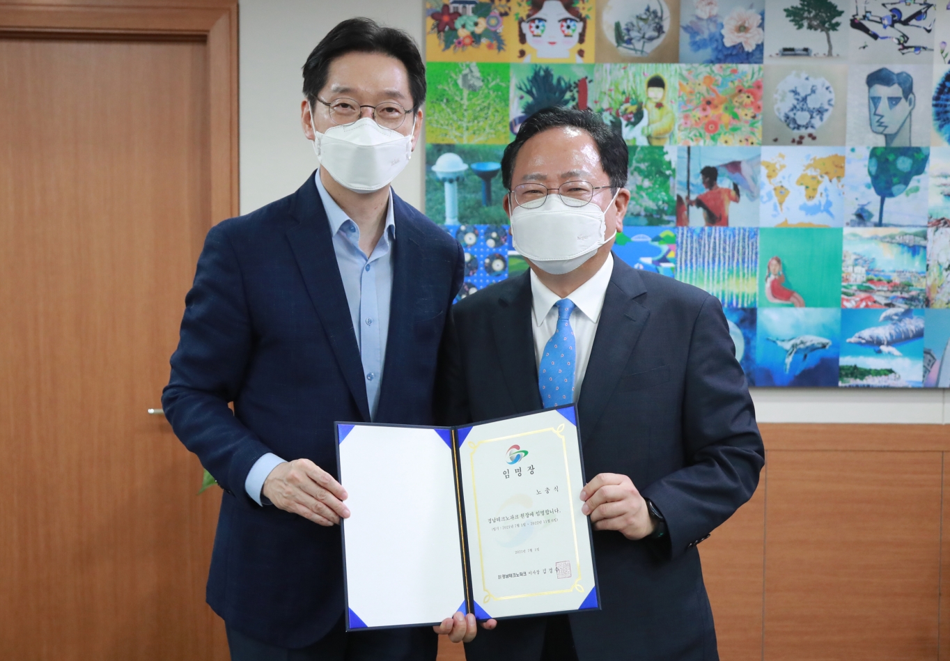 (재)경남테크노파크 이미지