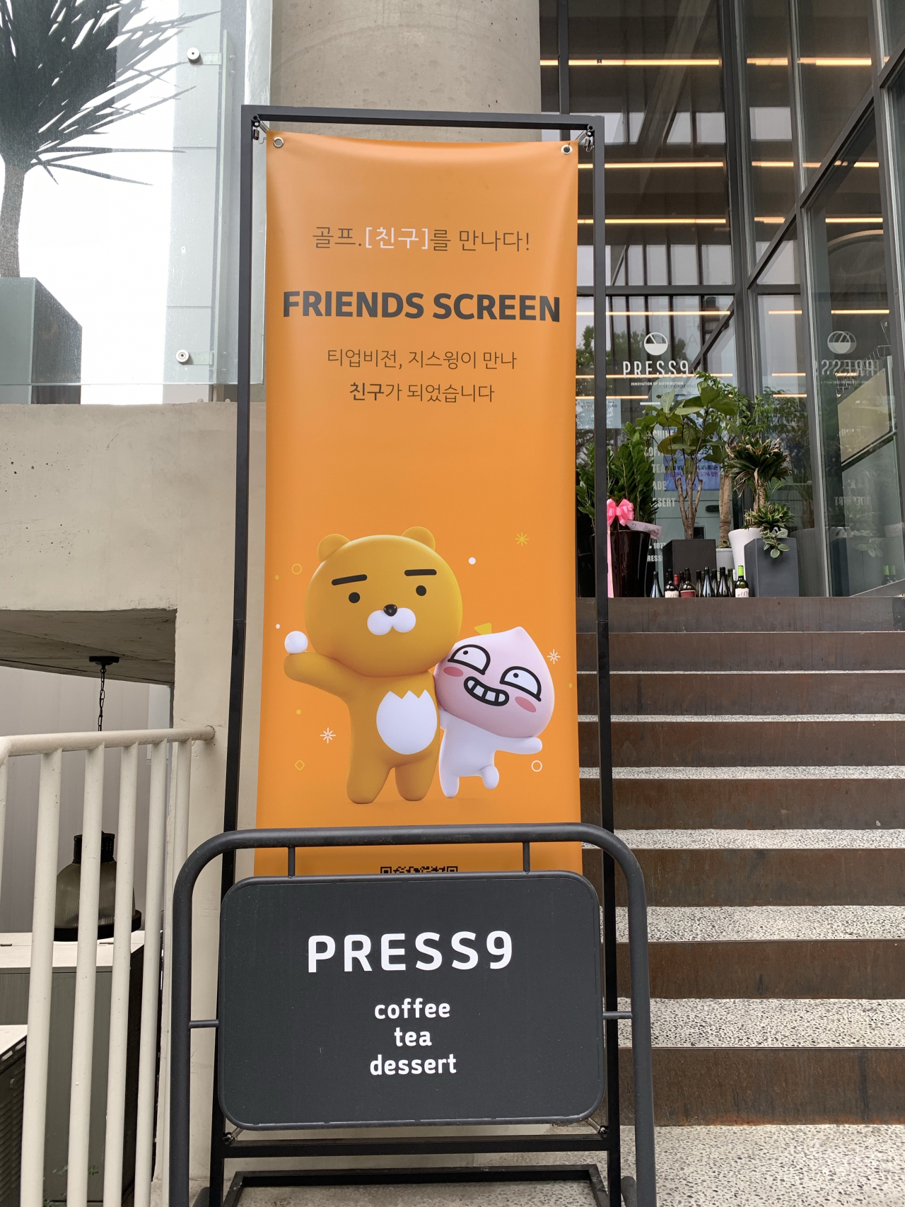 프레스나인 이미지