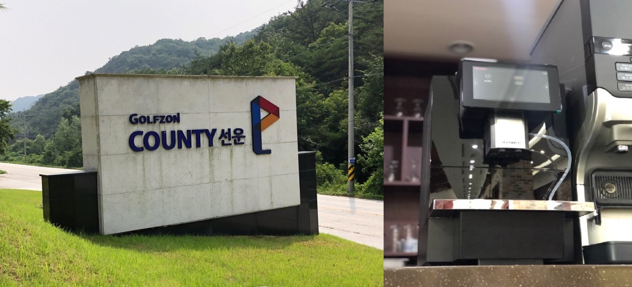 삼성웰스토리골프존카운티무주 이미지