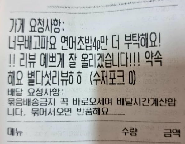 이츠초밥 이미지
