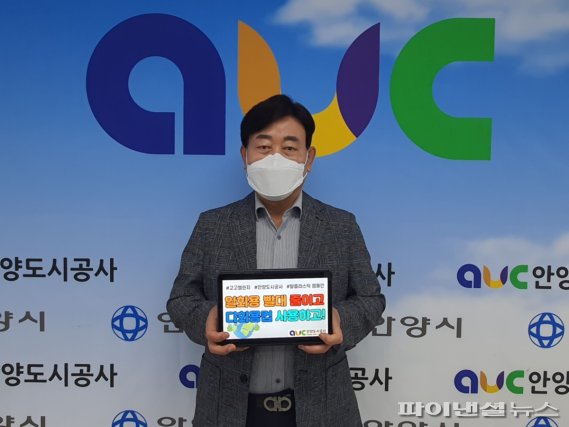 안양도시공사 이미지
