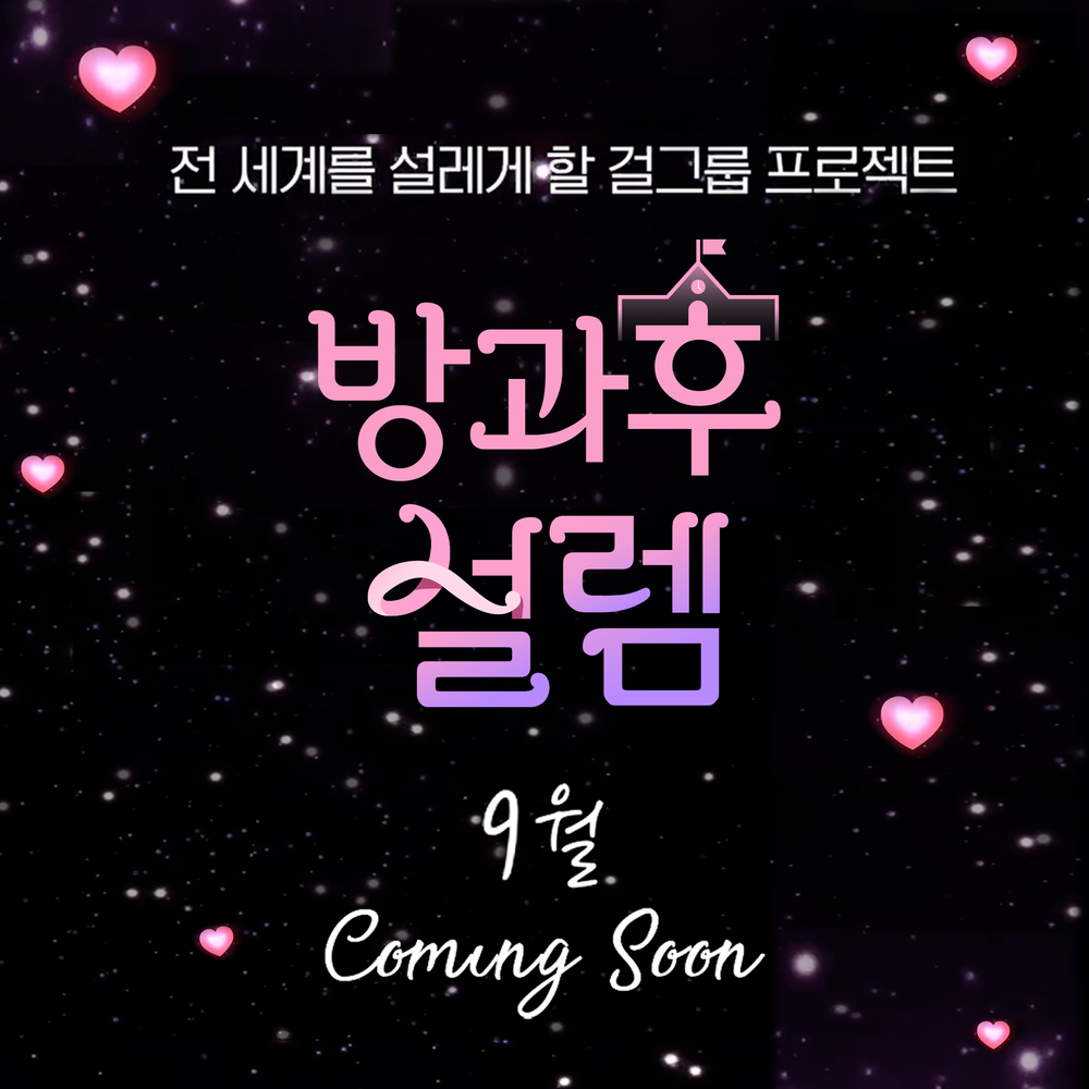 설렘투어 이미지