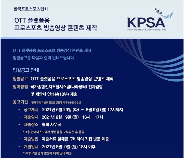 한국입찰협회 이미지