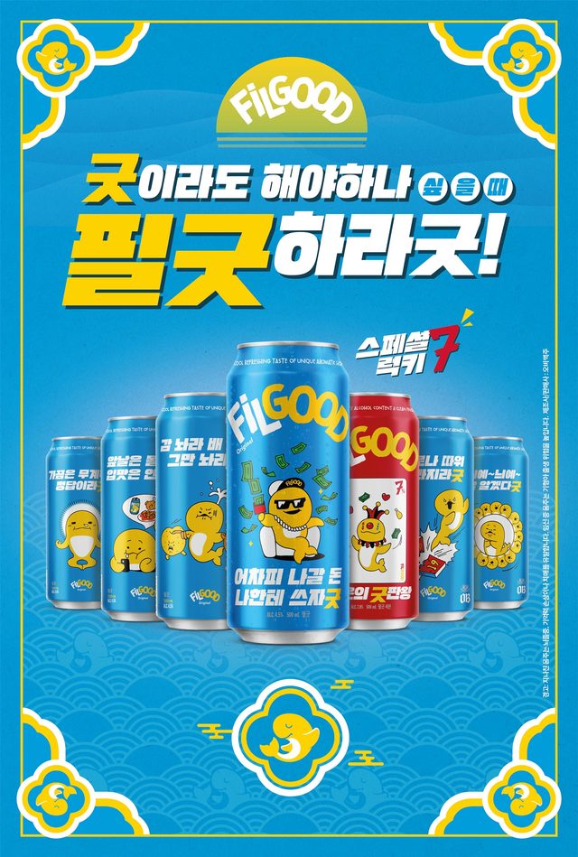 필굿 이미지