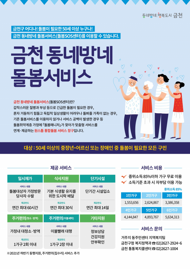 서울방충망금천 이미지