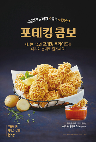 강화치킨 이미지
