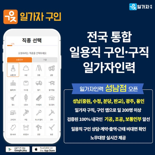 일가자인력 이미지