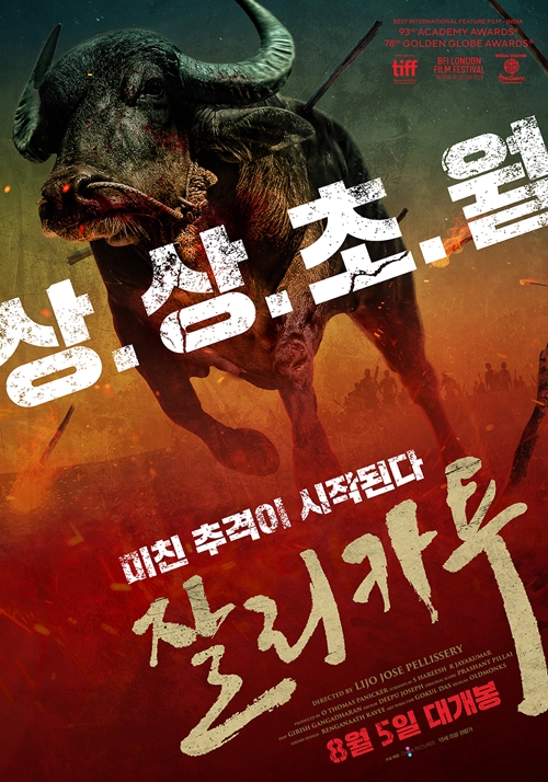 개봉푸줏간 이미지
