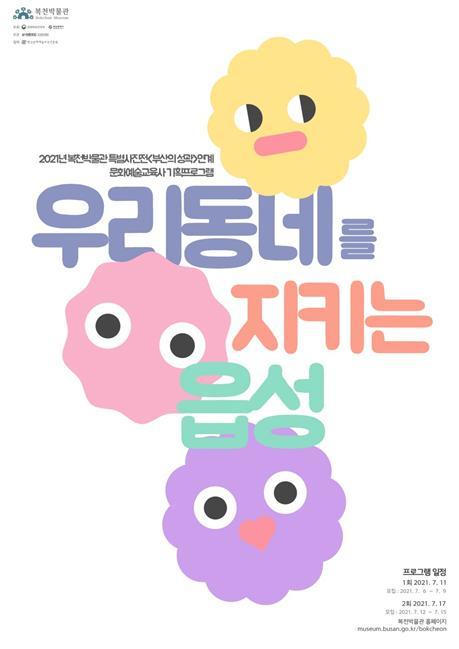 복천 이미지