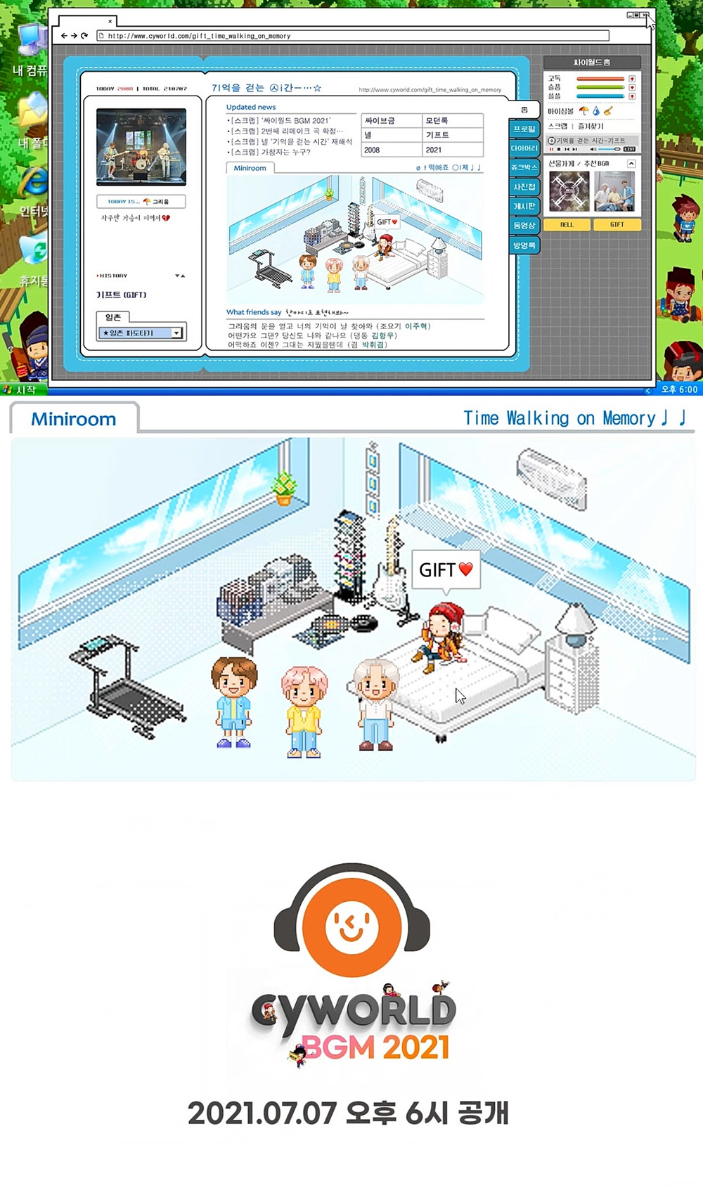 기억을걷는시간 이미지