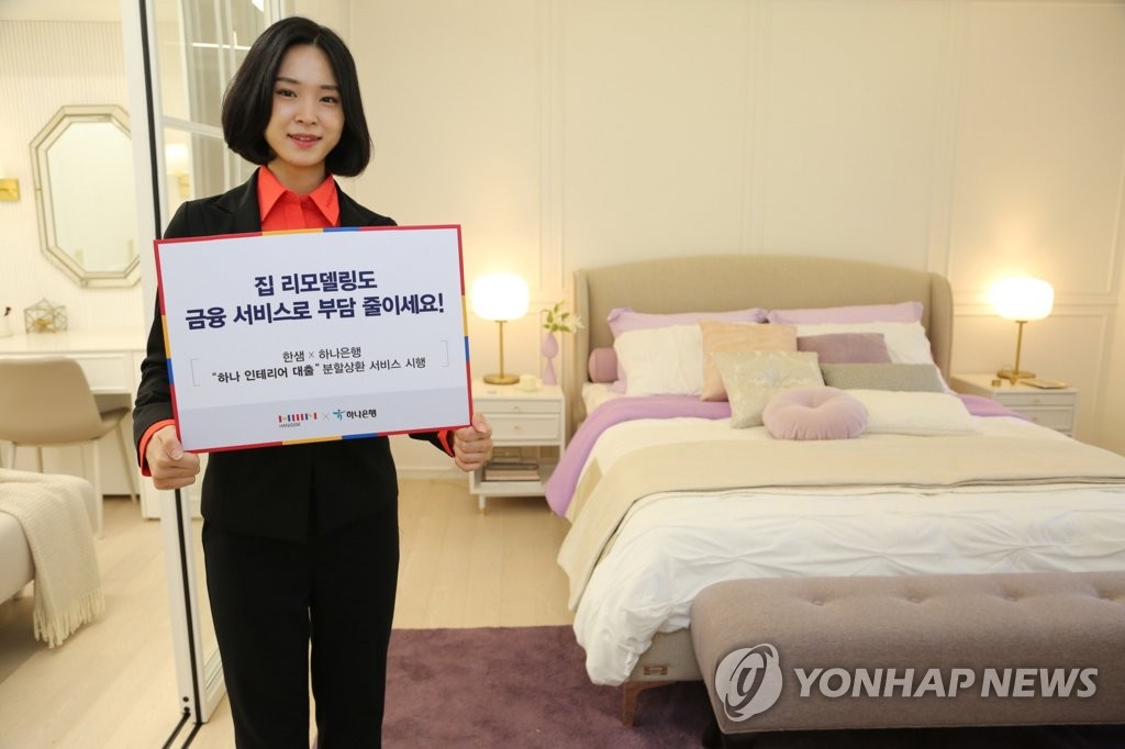 하나인테리어 이미지