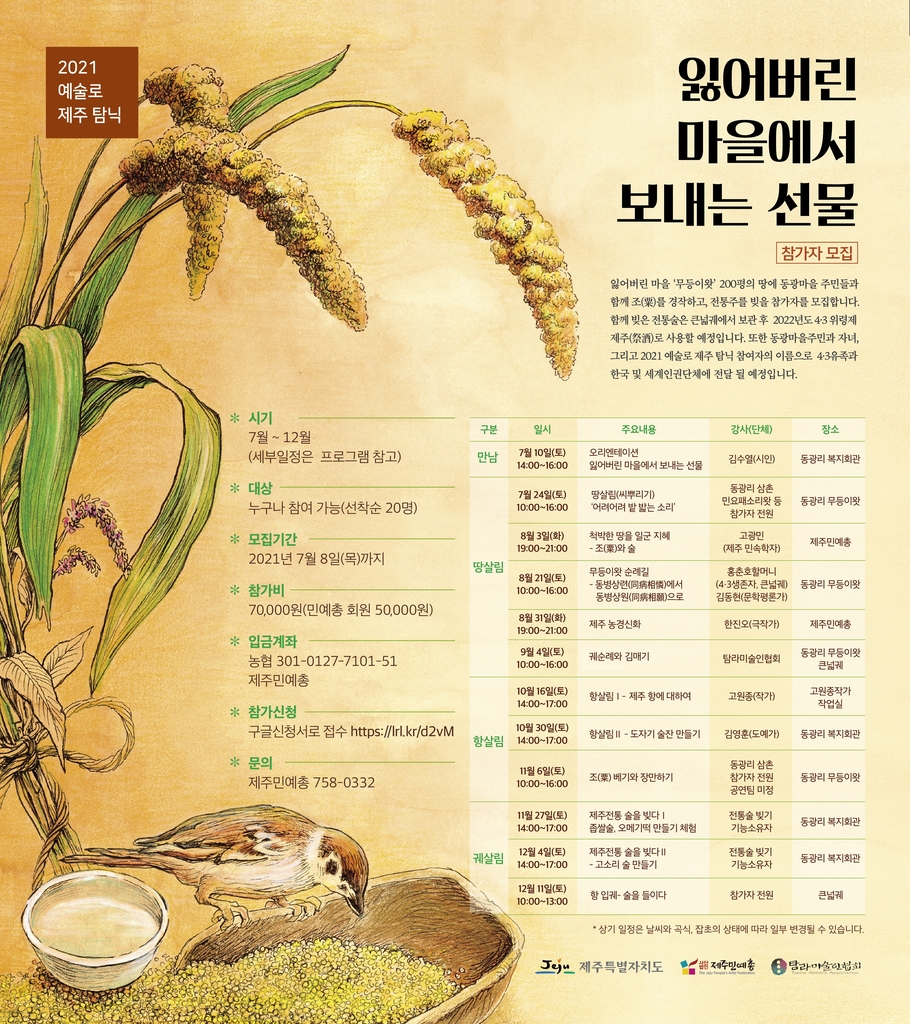 제주민예총 이미지