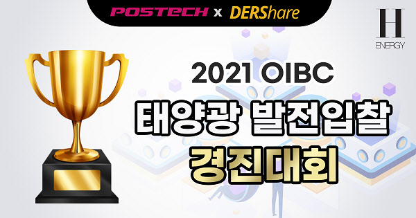 에이치에너지산업 이미지