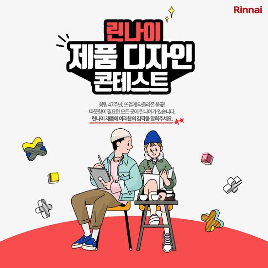 린나이 이미지