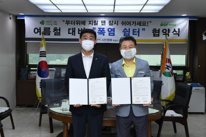 쉼터편의점 이미지