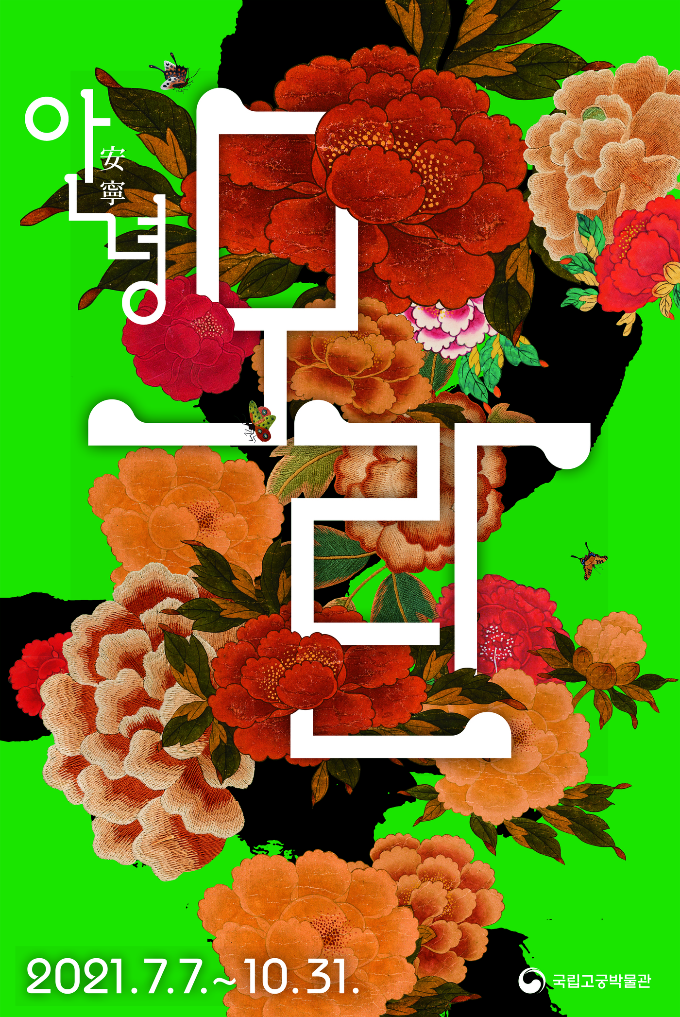 모란 이미지