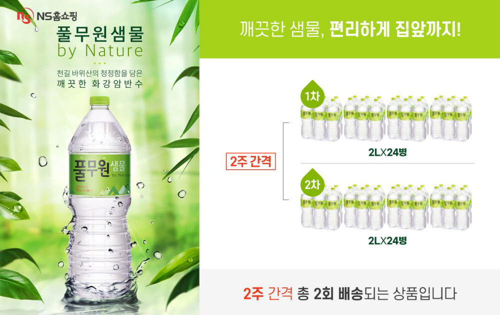 샘물 이미지