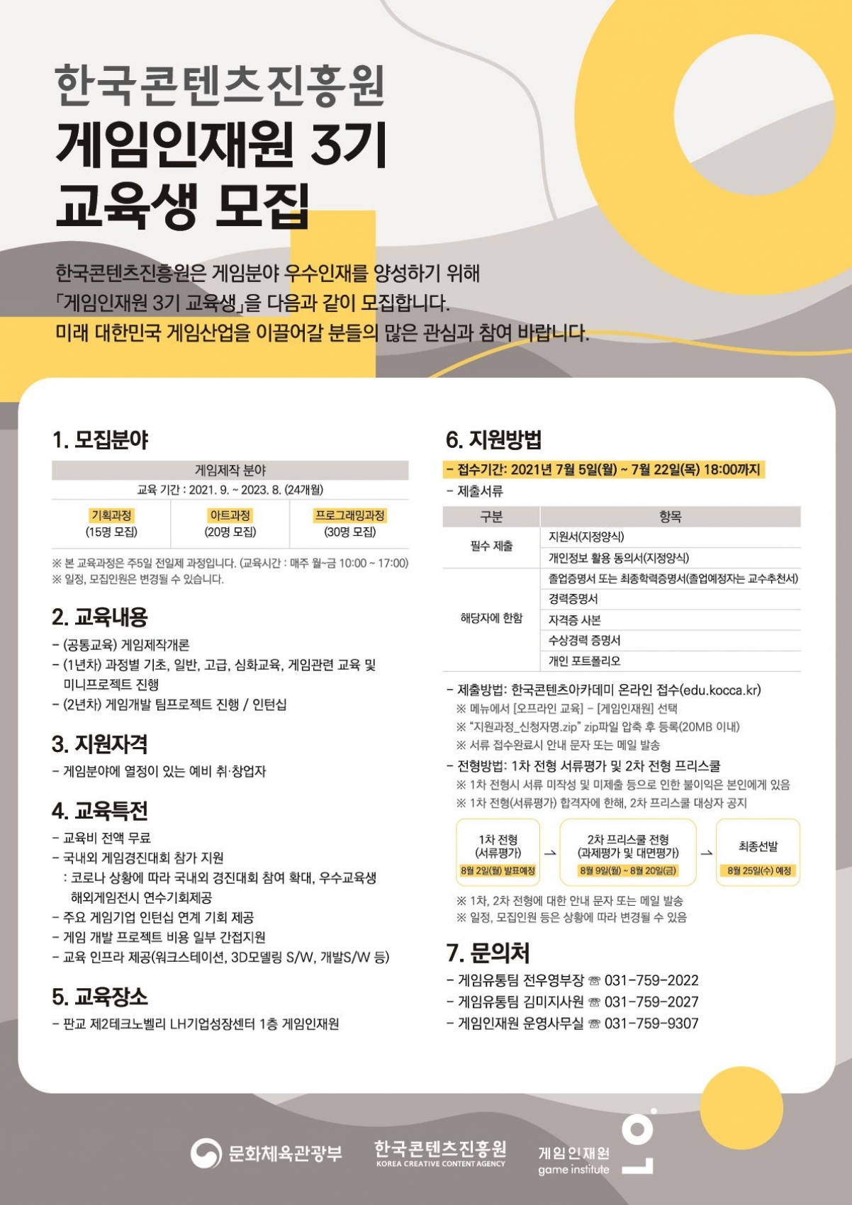 인재원 이미지