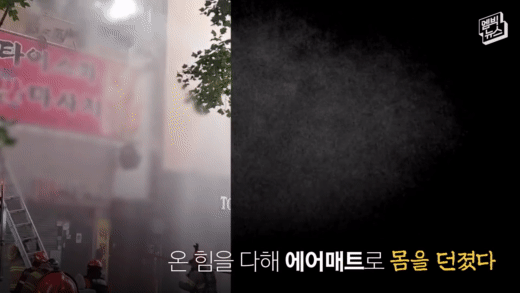 '엠빅뉴스' 유튜브 캡처