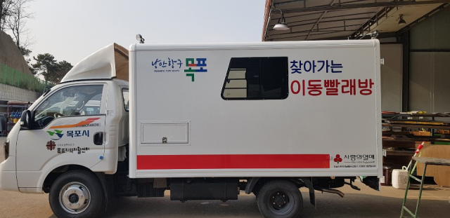 희망빨래방 이미지