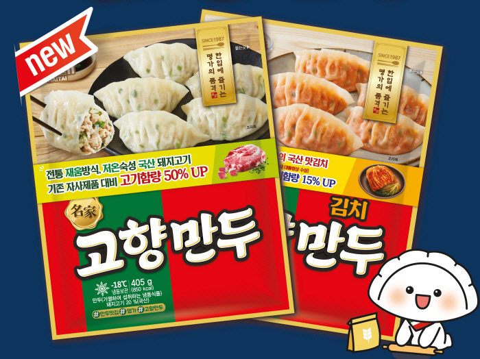 만두 이미지