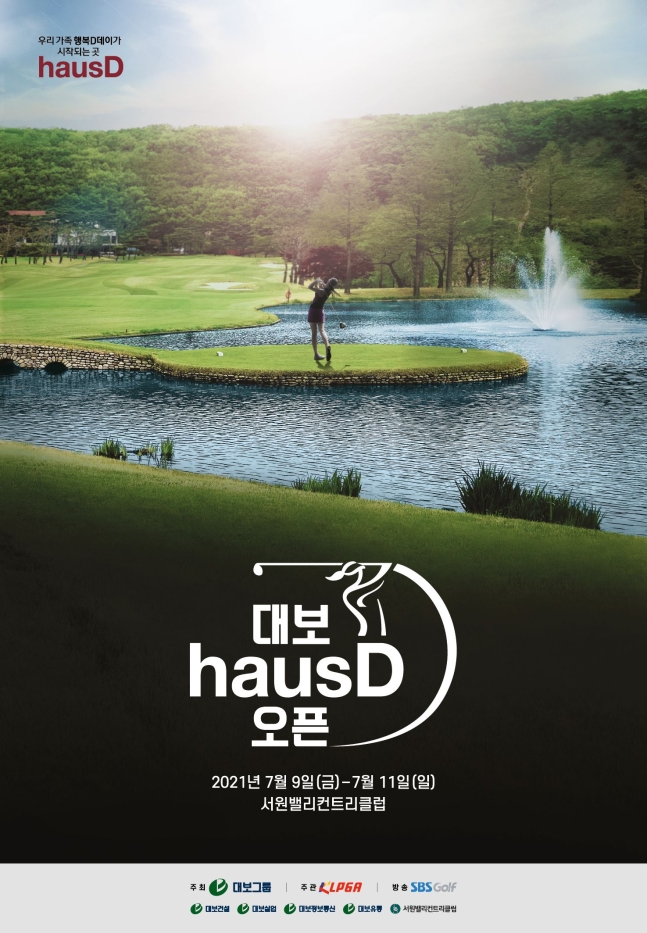 대보환경 이미지