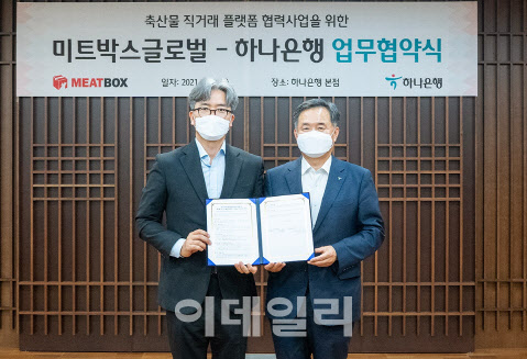 (주)미트하나 이미지