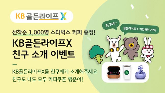 골든라이프 이미지