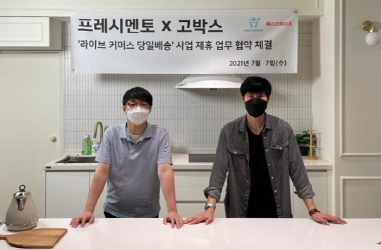 프레시멘토 이미지