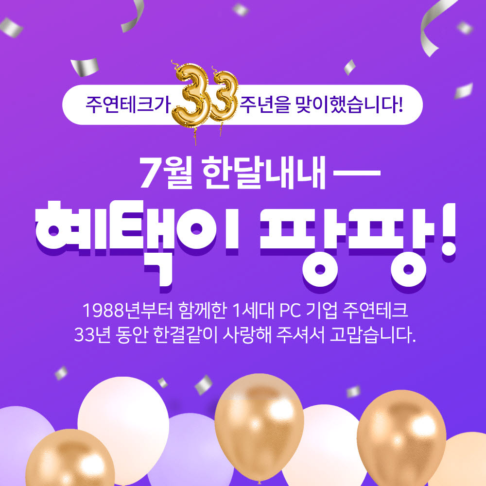 주연테크서비스 이미지