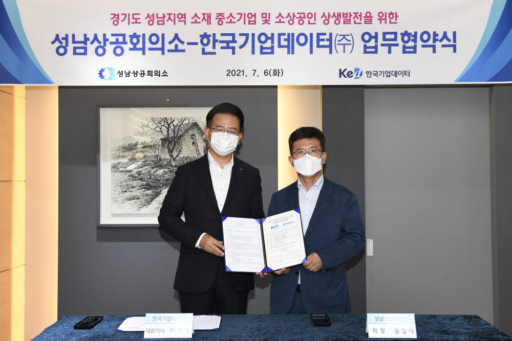 성남상공회의소 이미지