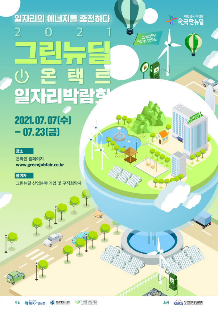뉴딜시스템 이미지