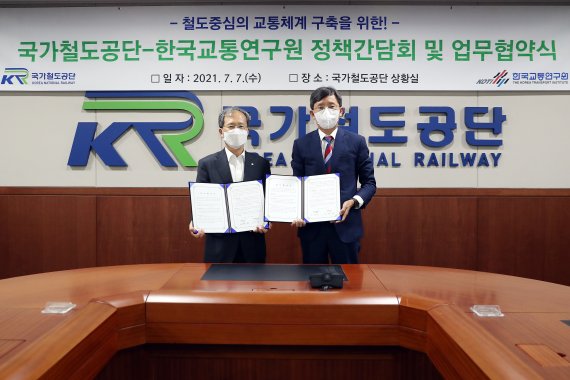 미래철도연구원 이미지