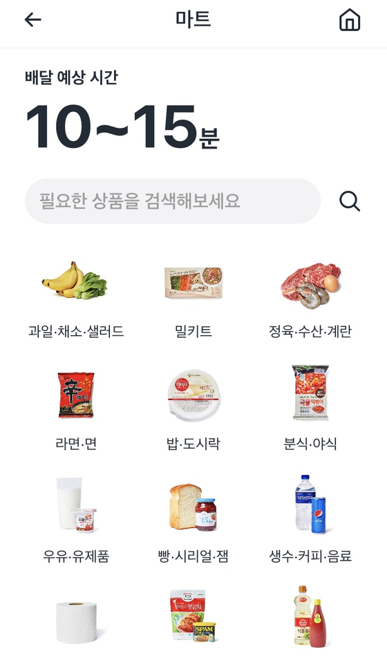 Coupang Eats starts a 'quick commerce' service