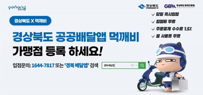 주식회사 먹깨비 이미지