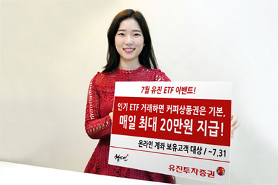 유진투자증권(주) 이미지