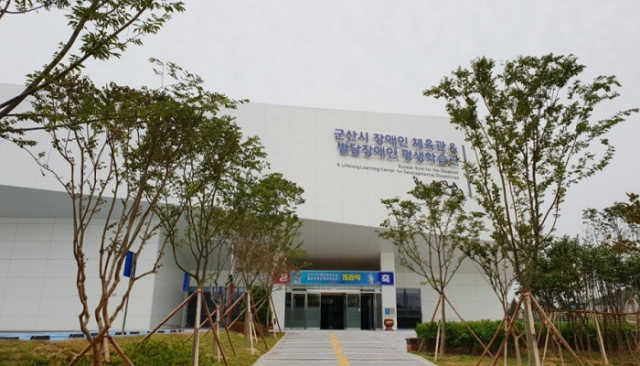 군산시발달장애인평생학습관 이미지