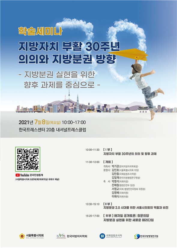 한국지방자치학술연구원 이미지