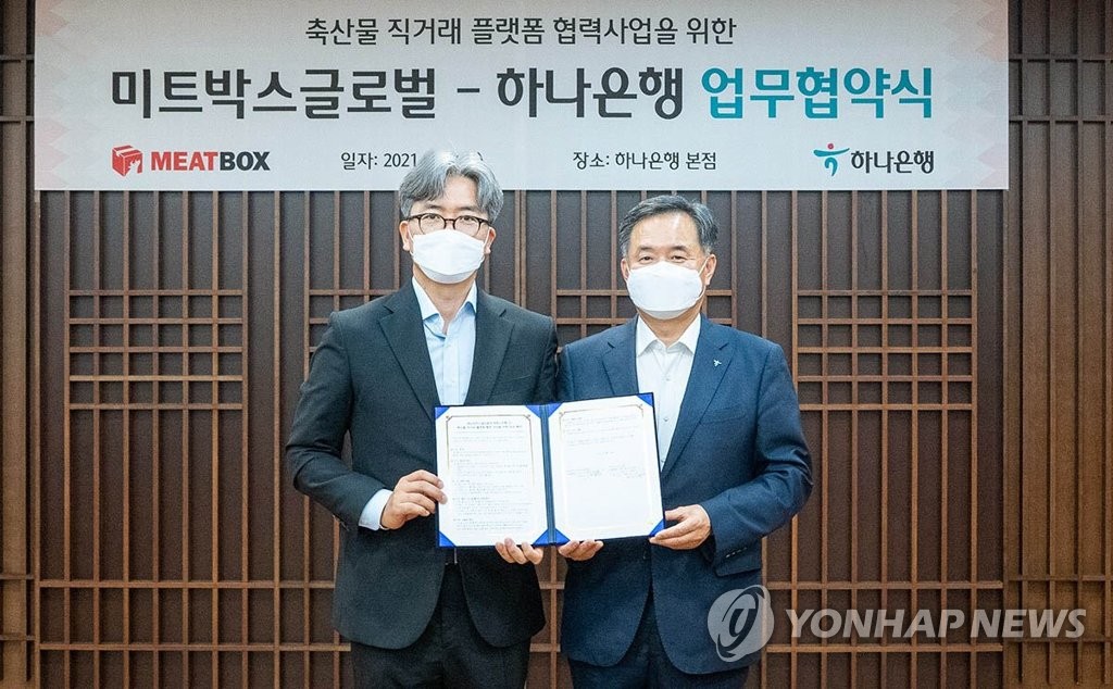 (주)미트하나 이미지