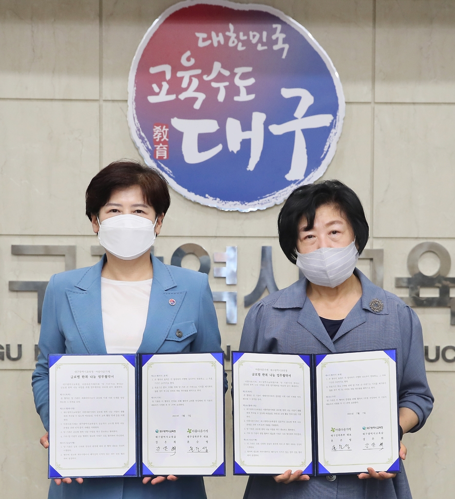 아름다운가게대구 이미지