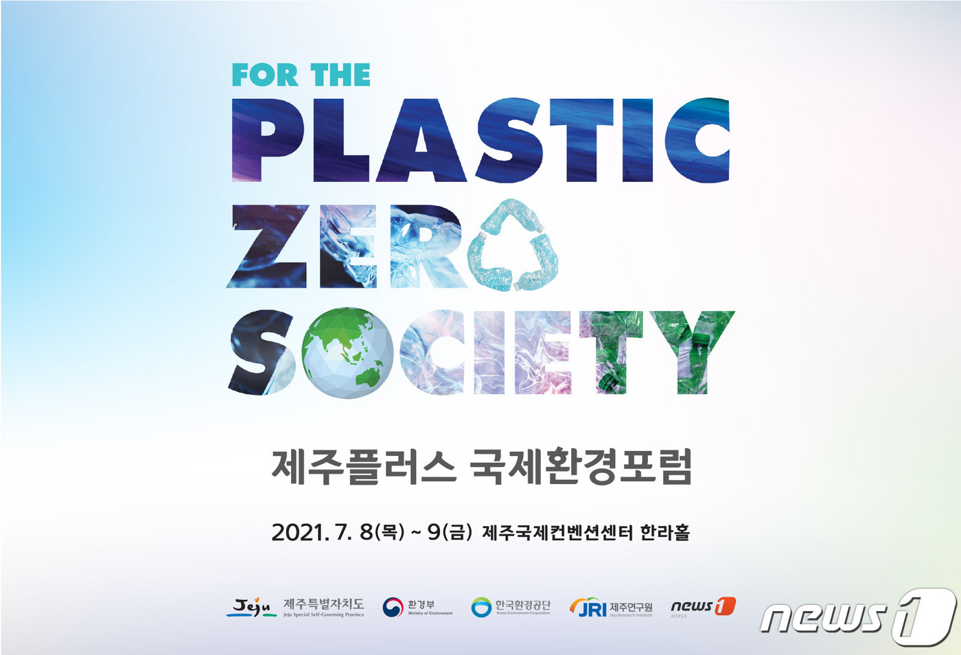 플러스환경 이미지