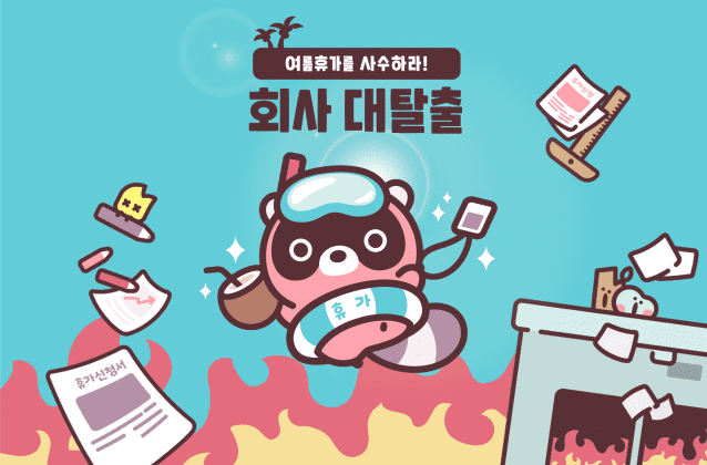 도구리 이미지