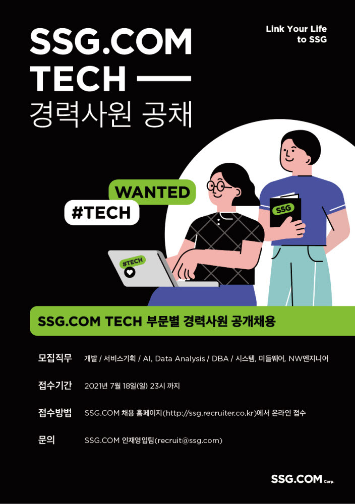 신세계 인력개발 이미지