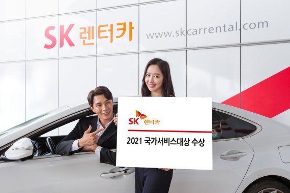 에스케이렌터카속 이미지
