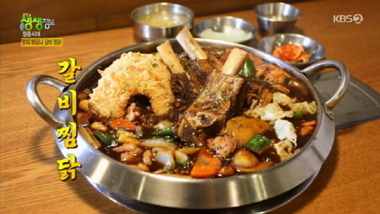 청춘찜닭 이미지